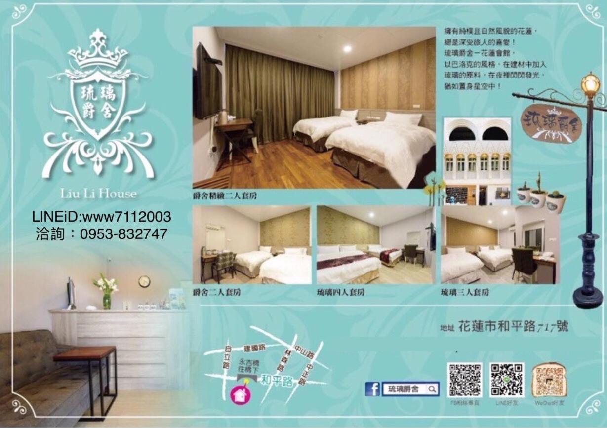 Joaily Hotel เมืองฮวาเหลียน ภายนอก รูปภาพ